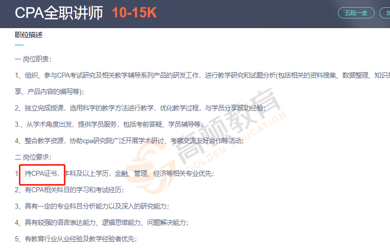 注册会计师没有年薪百万，真实薪资令人意外