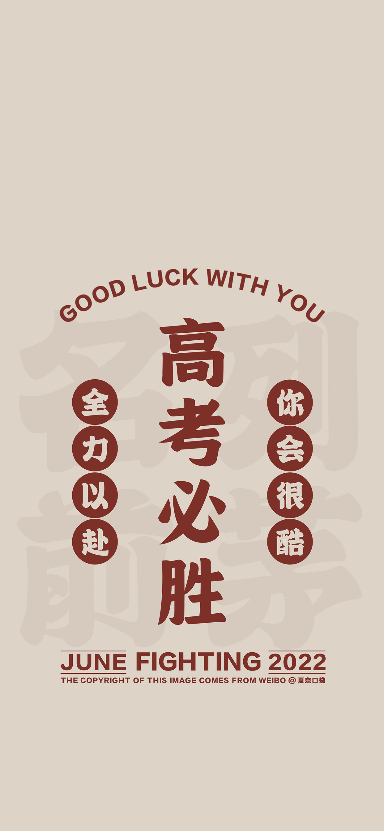 预祝高考成功图片「预祝高考成功的图片大全」