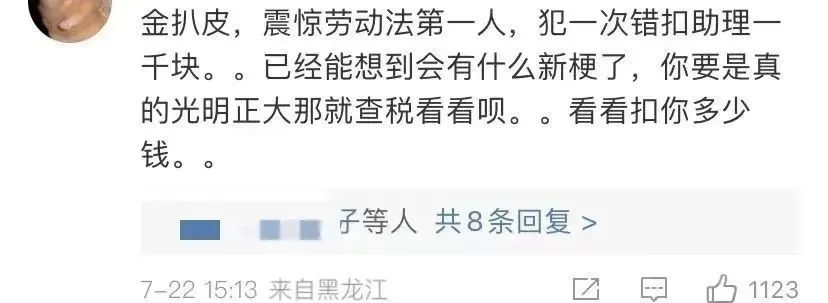 私下打骂助理？回应质疑结果惹出大瓜？