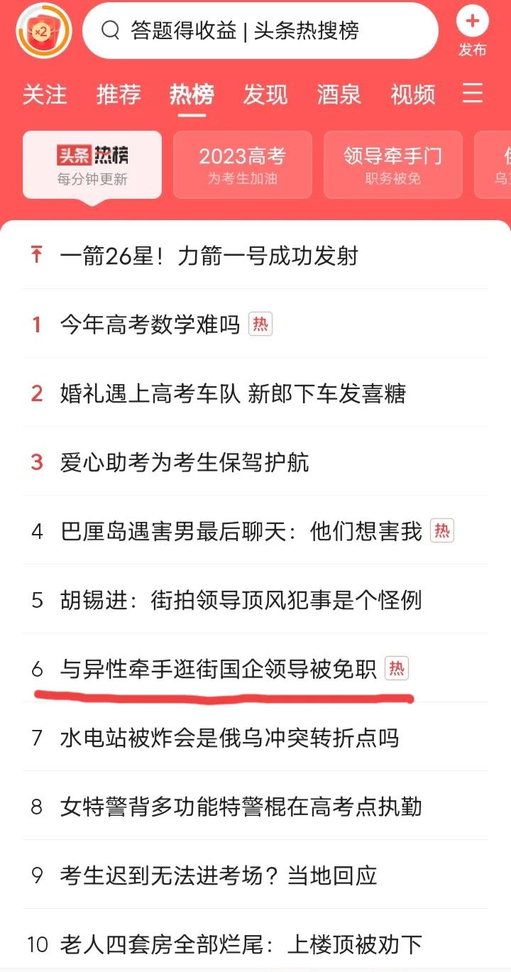 前国企领导牵手逛个街，为何让一些网友眼红了？