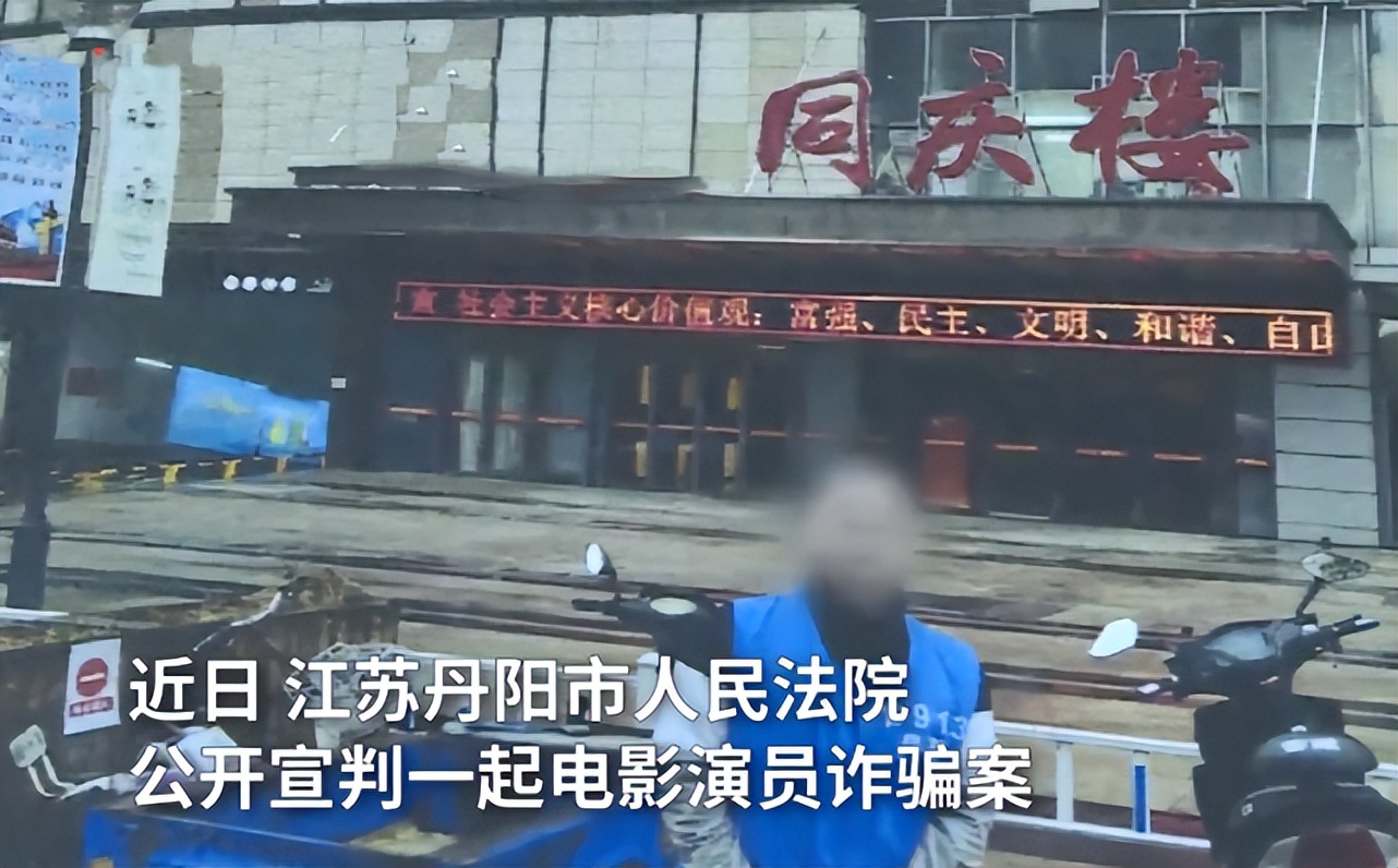 39岁男星黄刚获刑11年，诈骗老人130余万，曾被评为企业杰出青年