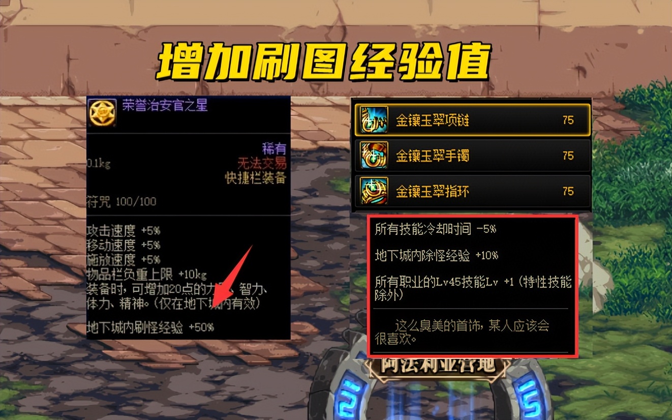 DNF：1天升到满级！110级快速爆肝技巧，提前三天不刷图