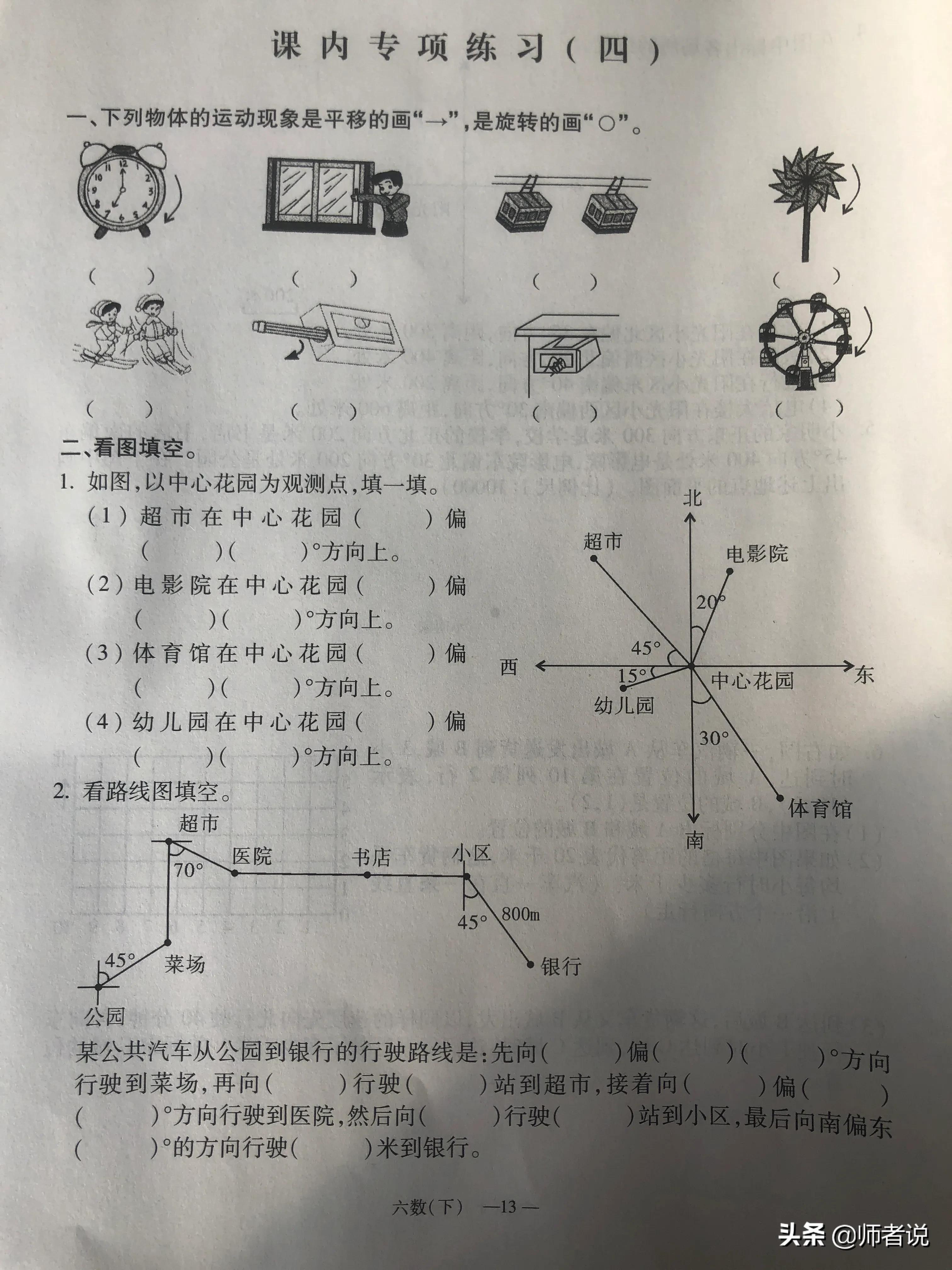 六年级下册数学毕业复习试卷（18套），含答案，需要的记得收藏