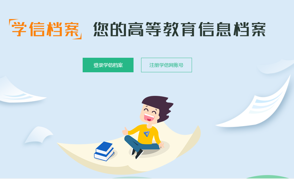 知道吗？你的学历可能是假的！教你网上查自己的学历