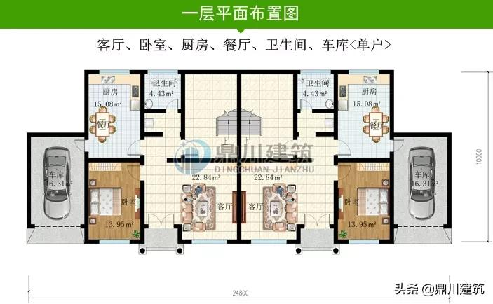 4套带车库的双拼别墅,相互独立又省宅基地,居住生活互不干扰