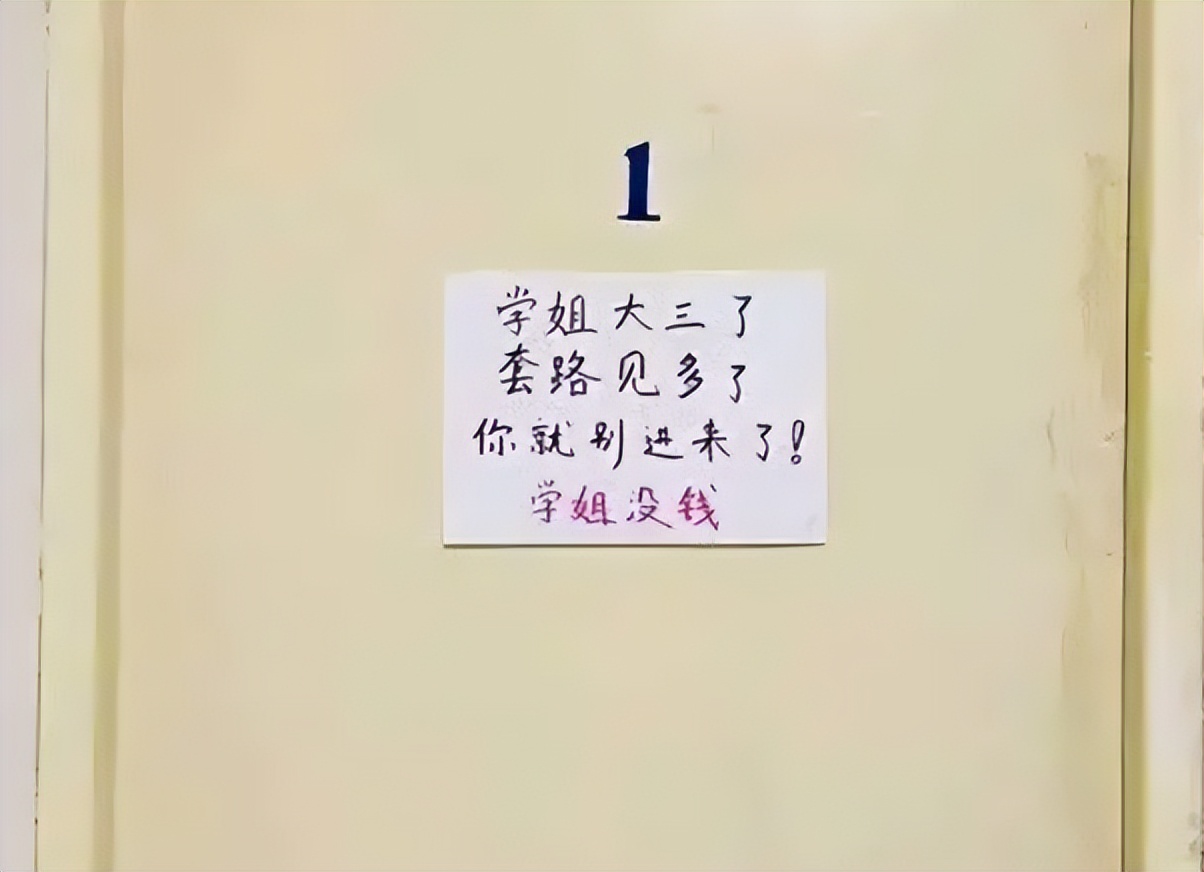 大学生宿舍门口“标语”火了，真可谓是藏龙卧虎，新生：学到了