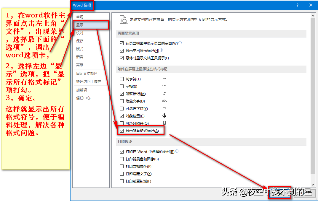 掌握一些word中高端技能(word文档有什么技能要掌握)