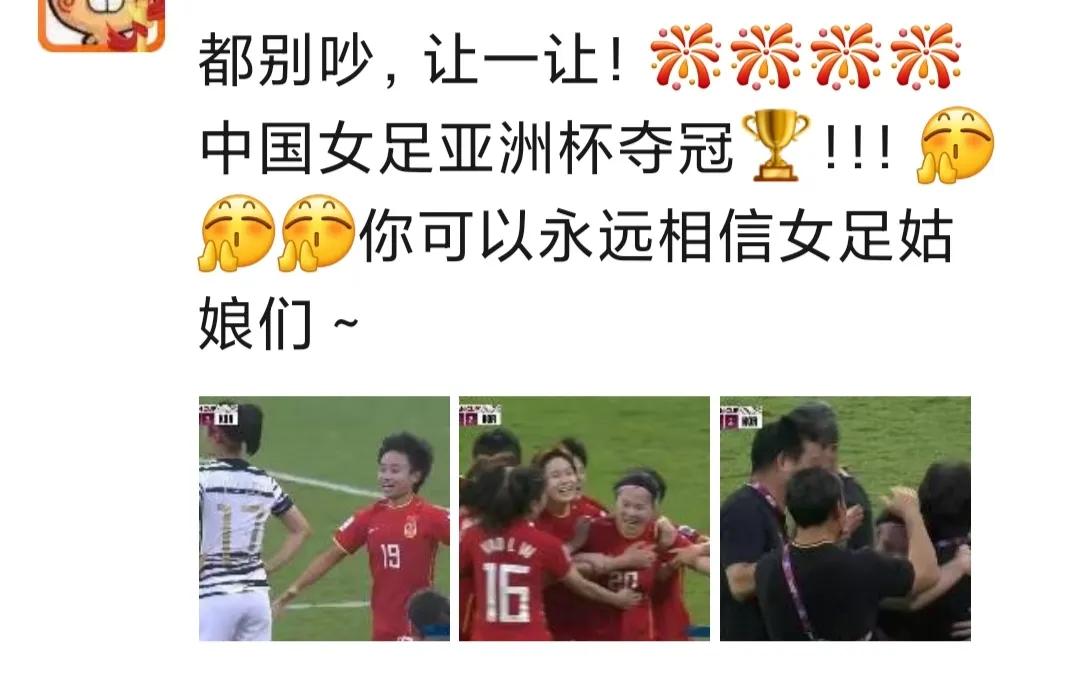 为啥女足这么厉害（中国女足为何比男足厉害？）