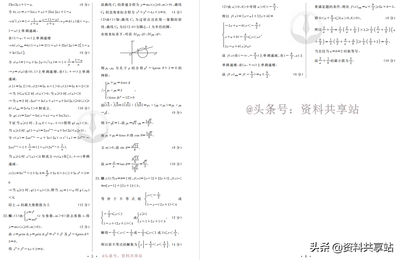 2022届高三期末预热联考卷（附答案）