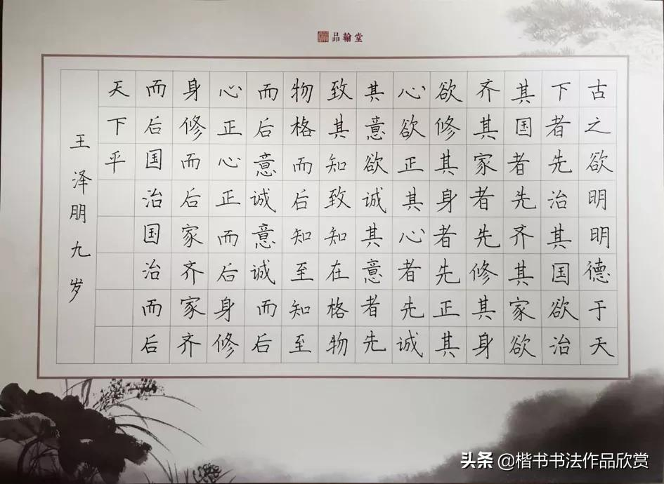 “喜迎新中国成立70周年”硬笔书法获奖作品欣赏