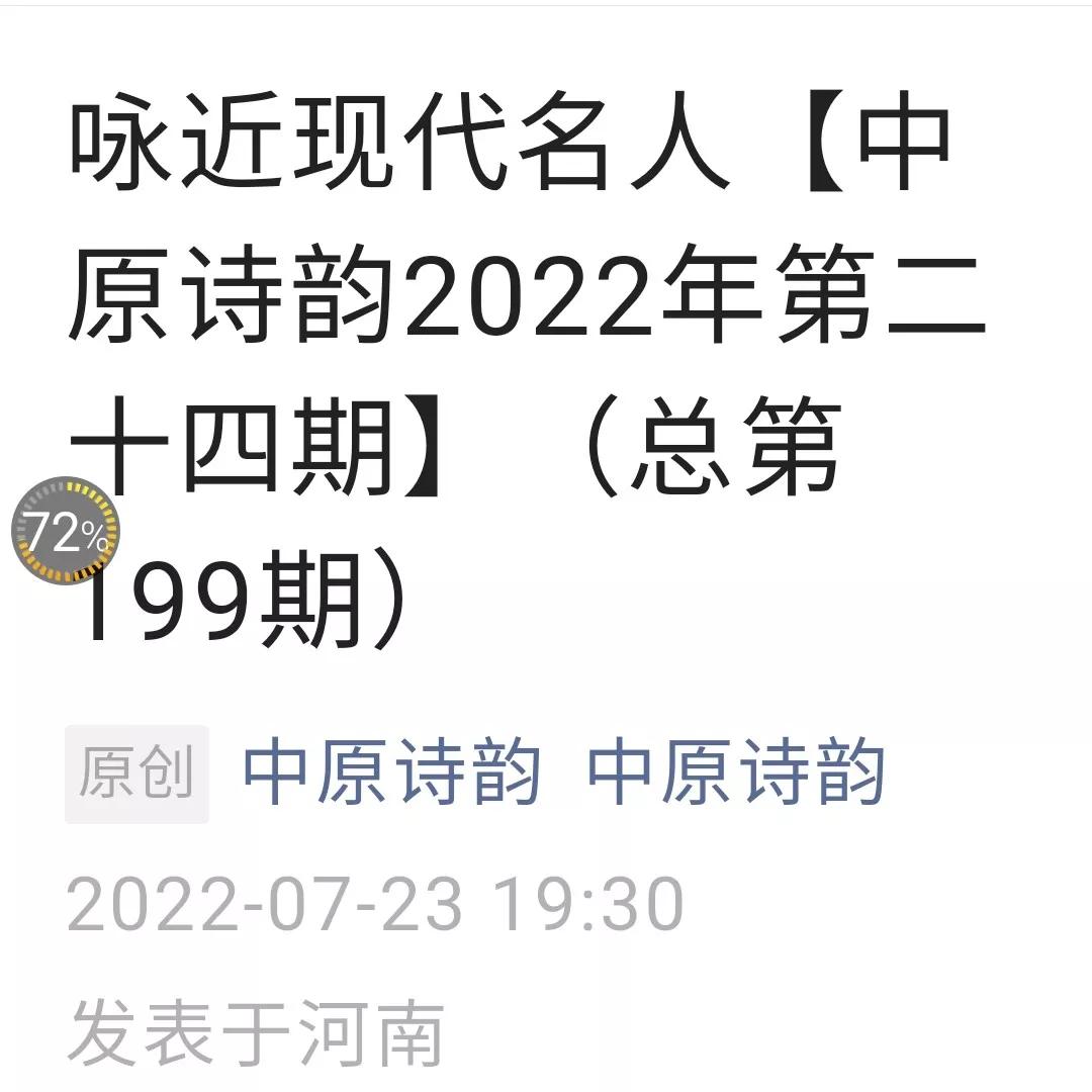 这6人你最青睐谁(中原诗人青睐的近现代名人，毛泽东鲁迅袁隆平名列前三说明了什么)