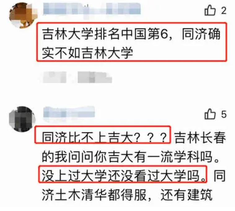 985高校等级公布，清北依然稳坐“首把交椅”，武大排名引争议