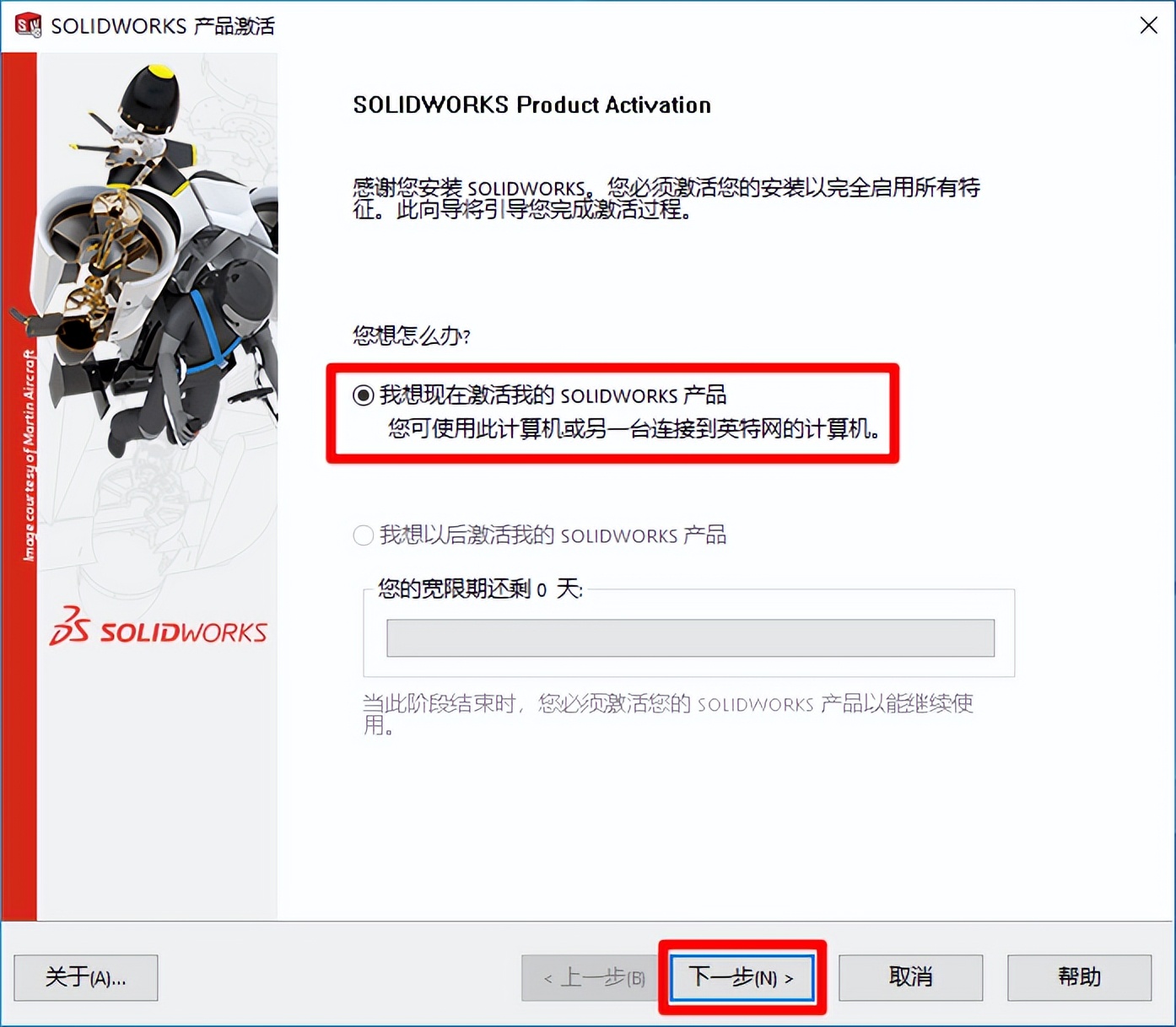 SOLIDWORKS 2021安装环境及教程，内含安装包