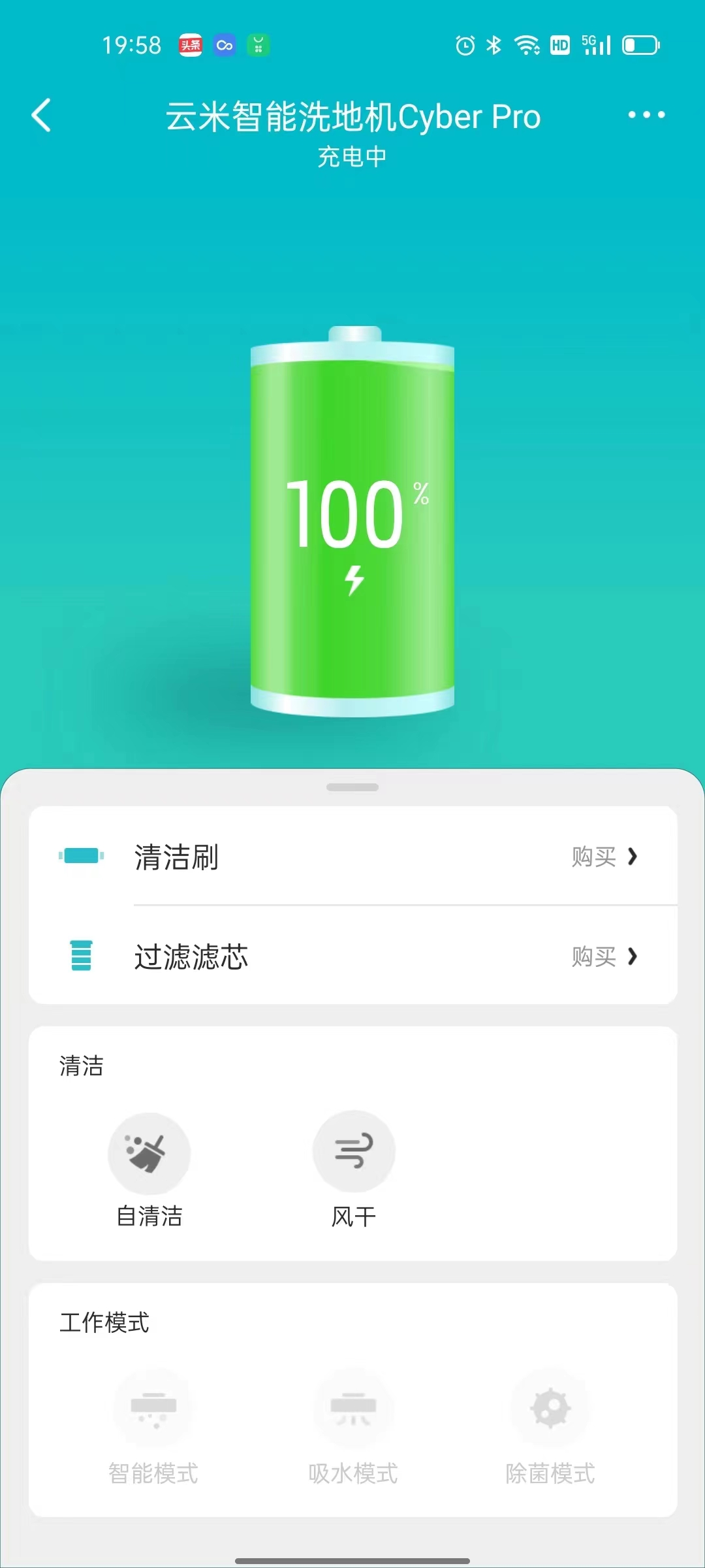 干湿全能，无惧脏物，国民必入清洁神器，云米洗地机Cyber Pro测评