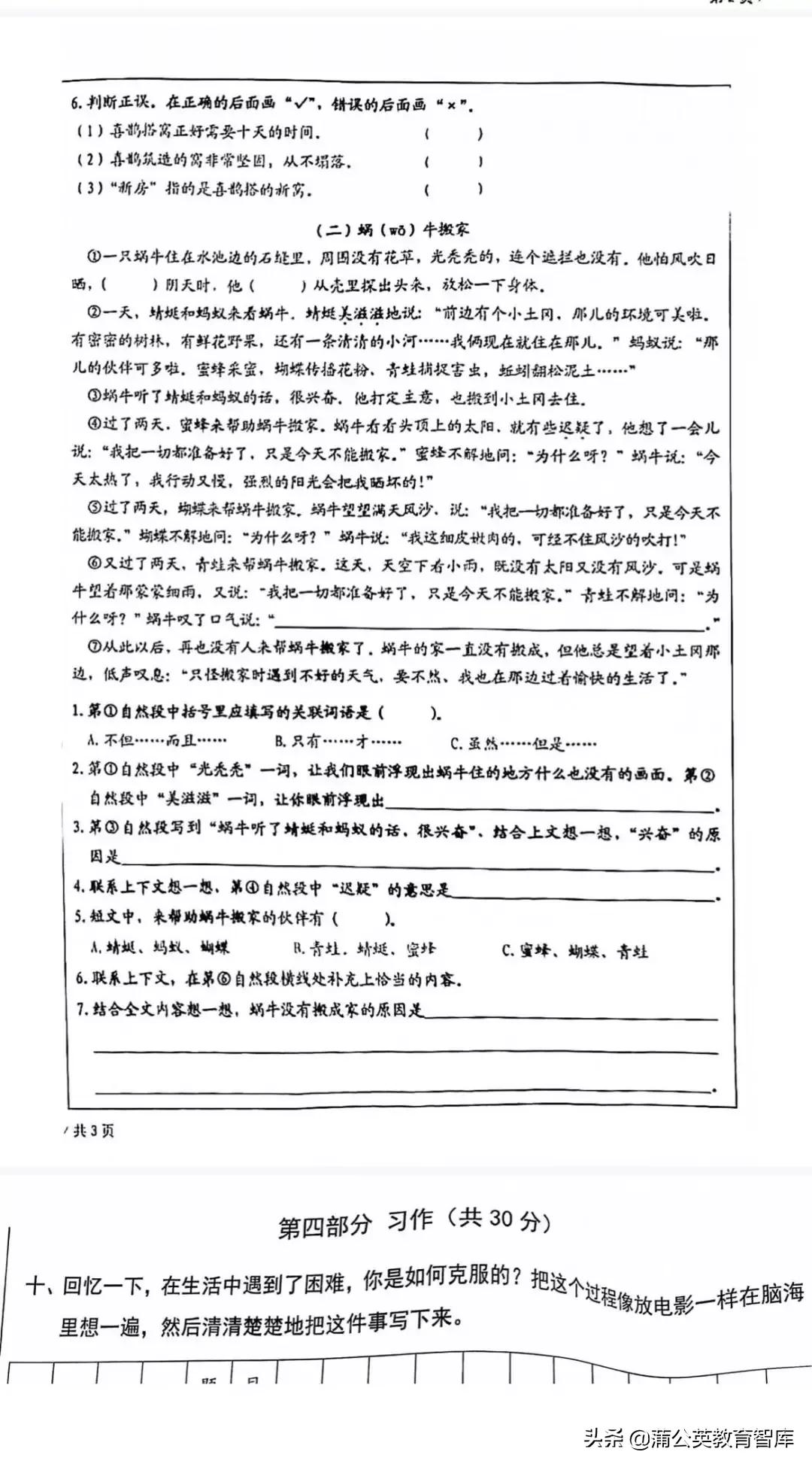 “双减”后第一次期末考，“难出天际”的北京试卷传递出什么信号