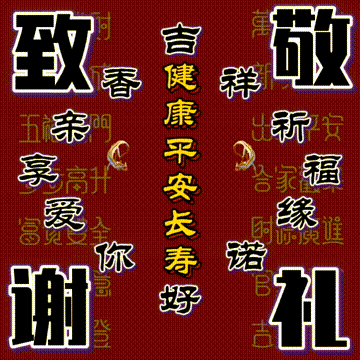 我爱你中国，龙抬头见喜，此处无声胜有声，祝福表情收藏版