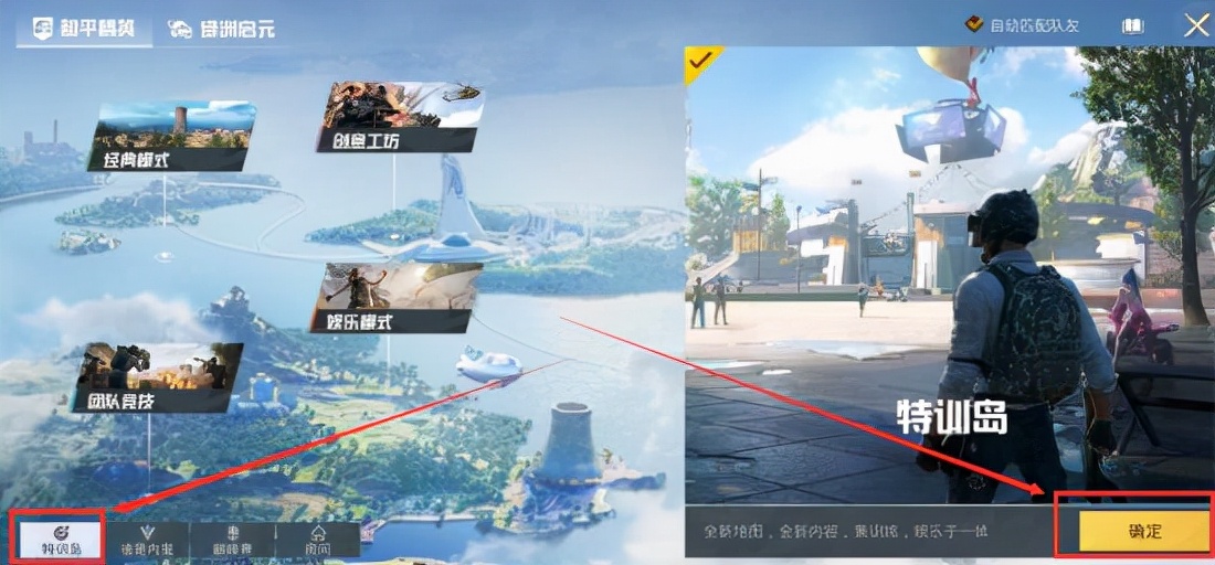 和平精英训练场在何处