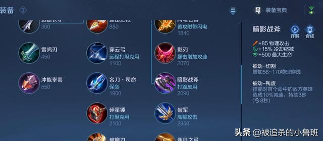 王者荣耀：不同装备拥有同样唯一被动可以同时出的，怎么计算呢