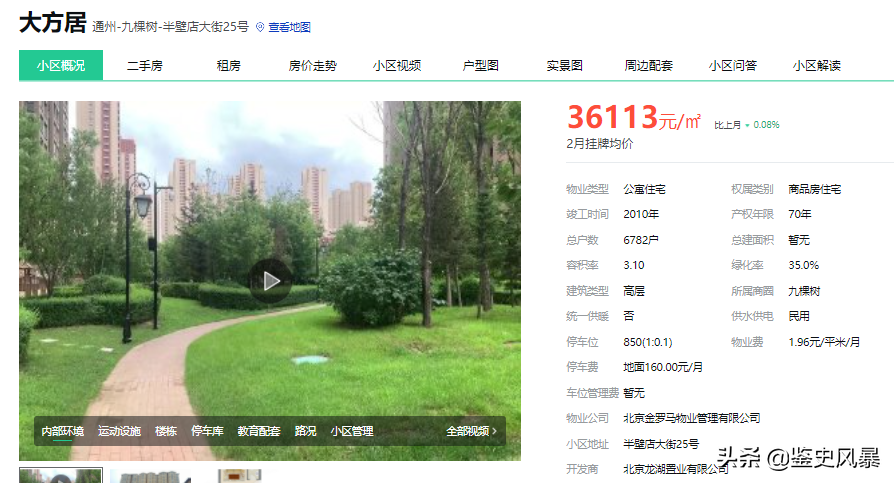 侄子由大姑抚养20年,长大向姑父母索要安置房,大姑：你爸有三套房