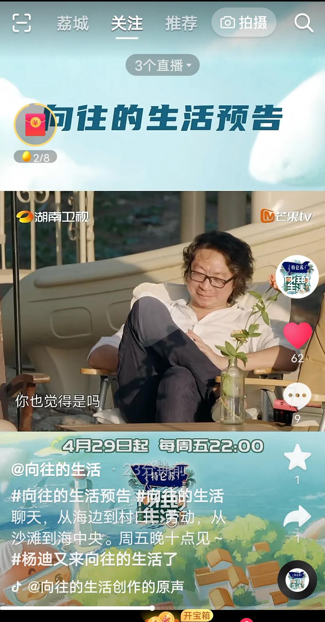 《向往的生活》本周最新预告来啦，不容错过哦