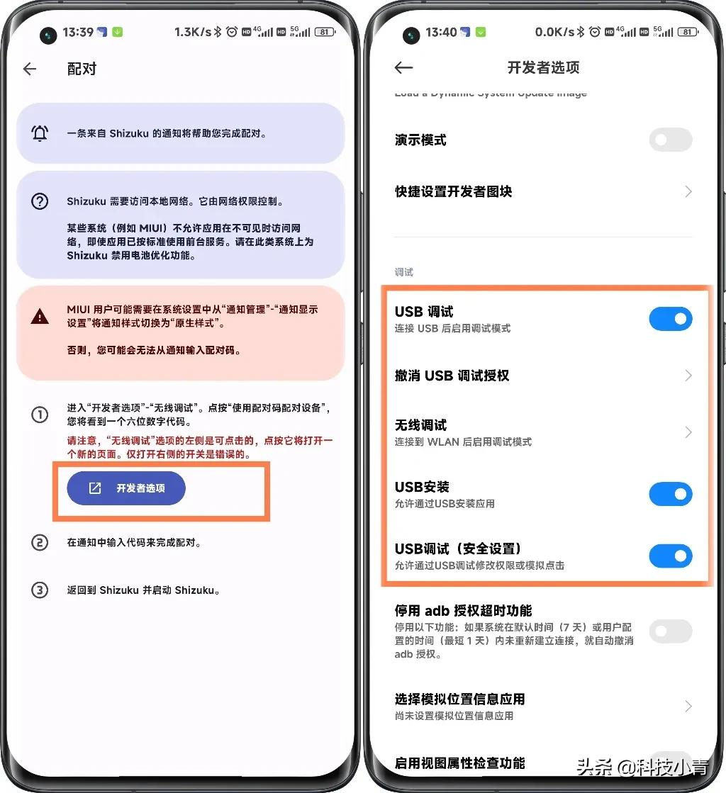 安卓手机打开墓碑机制（补充）