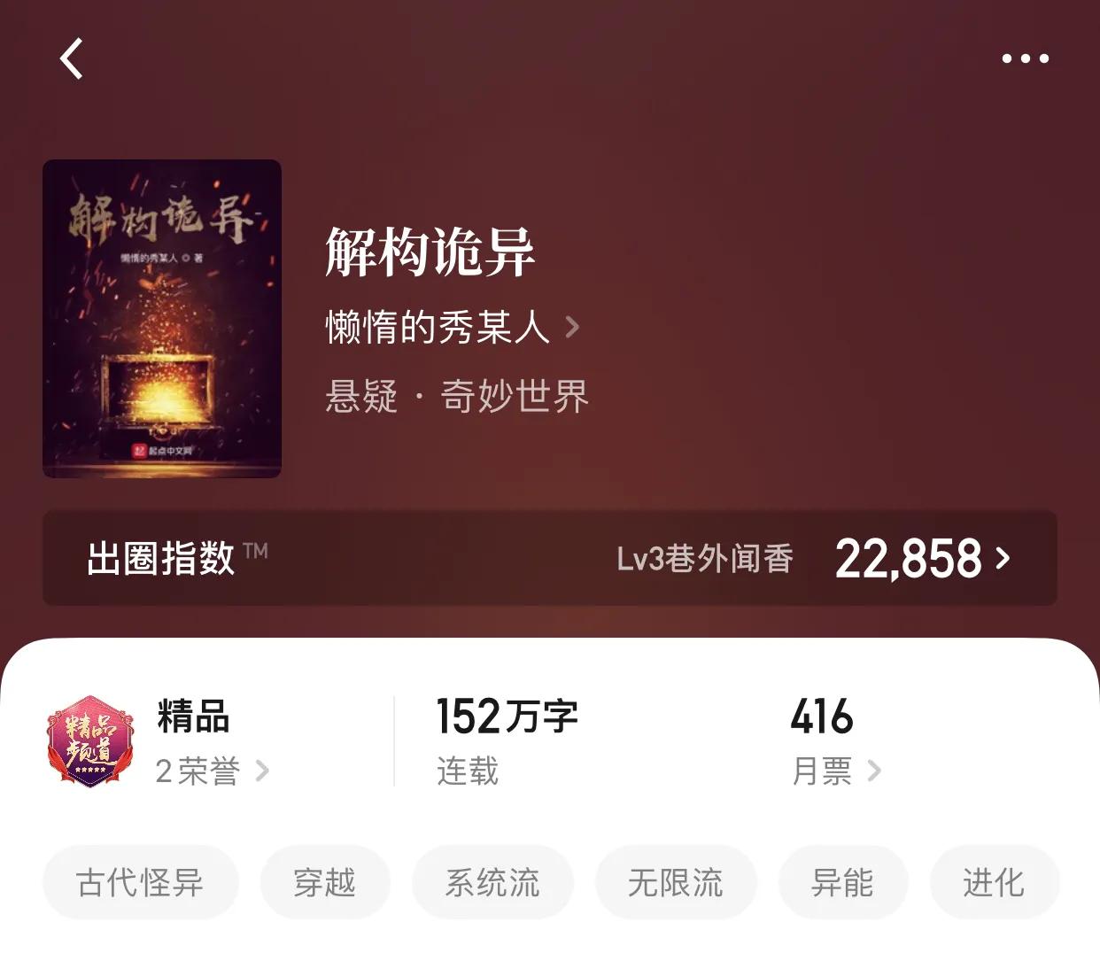 八本极品精品小说，除了书名和简介差了点，内容极品