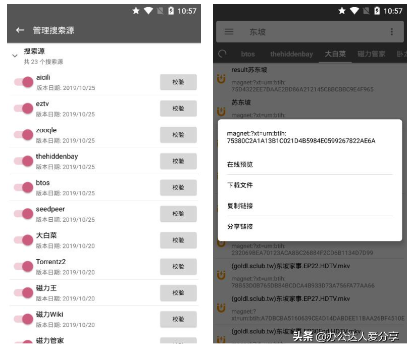 6款黑科技手机系统APP，后悔没早知道