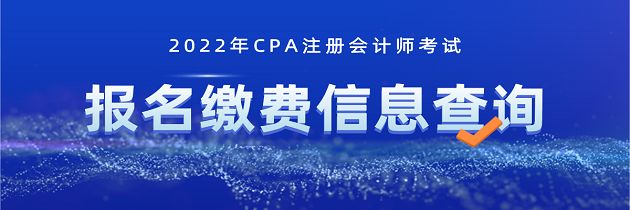 高顿教育：2022年CPA考试具体时间是什么？