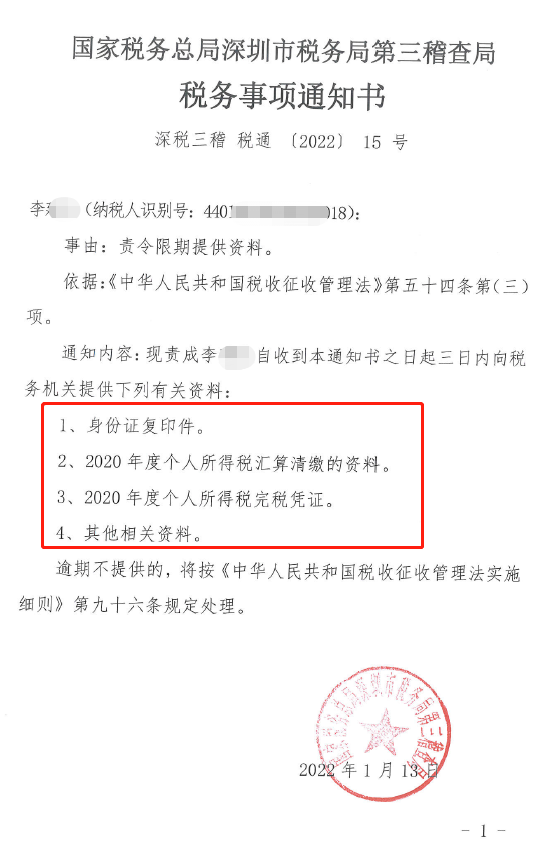 拒不进行个人所得税汇算清缴，有什么后果？