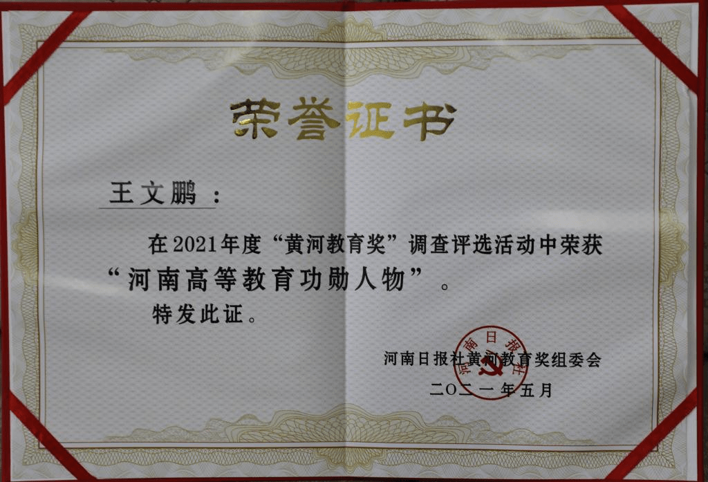 搜狐河南2021高校大事记之信阳师范学院