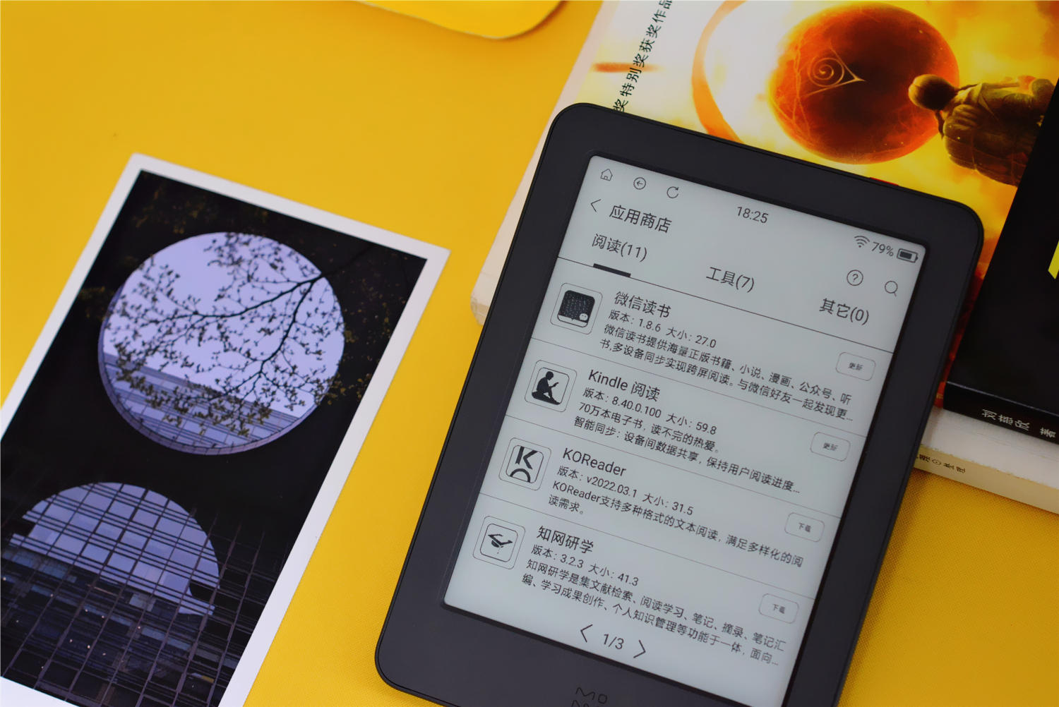 墨案青春版电纸书：价格友好轻盈便携，24级调光更懂你
