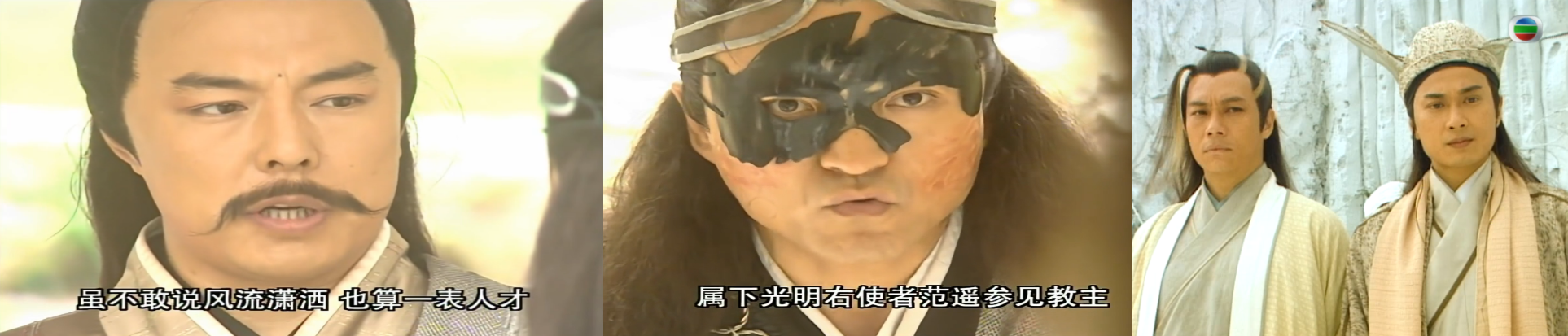 《倚天屠龙记》吴启华和苏有朋版角色对比，各有千秋，谁更强？