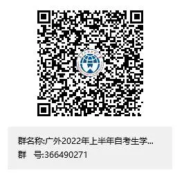 「广外」致2022年上半年申请学位考生书