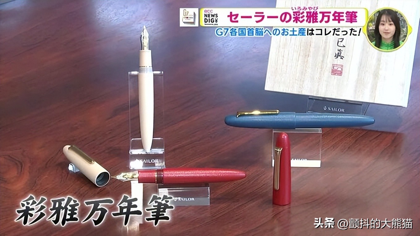 2500日元(G7广岛峰会发放的纪念品要37万日元！一支钢笔就要1万元人民币)