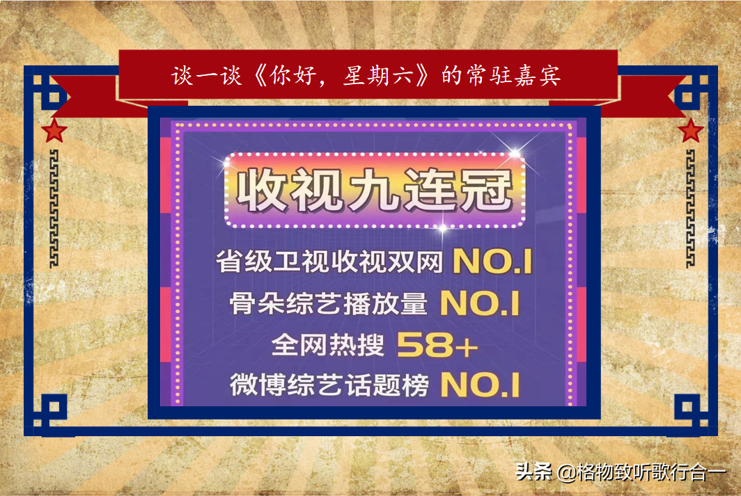 跑男常驻嘉宾合影_你好星期六主持人常驻嘉宾_奔跑吧兄弟第三季常驻嘉宾名单