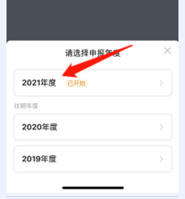 都转发了！2022年个人税汇算超全操作步骤，含退税、补税及免申报