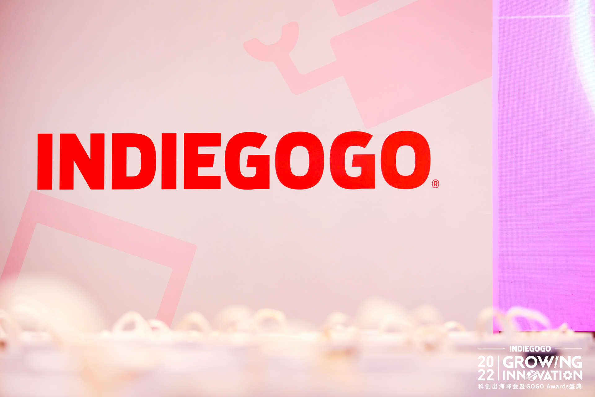 Indiegogo2022科创出海峰会暨颁奖礼：赋能中国科创品牌扎根全球