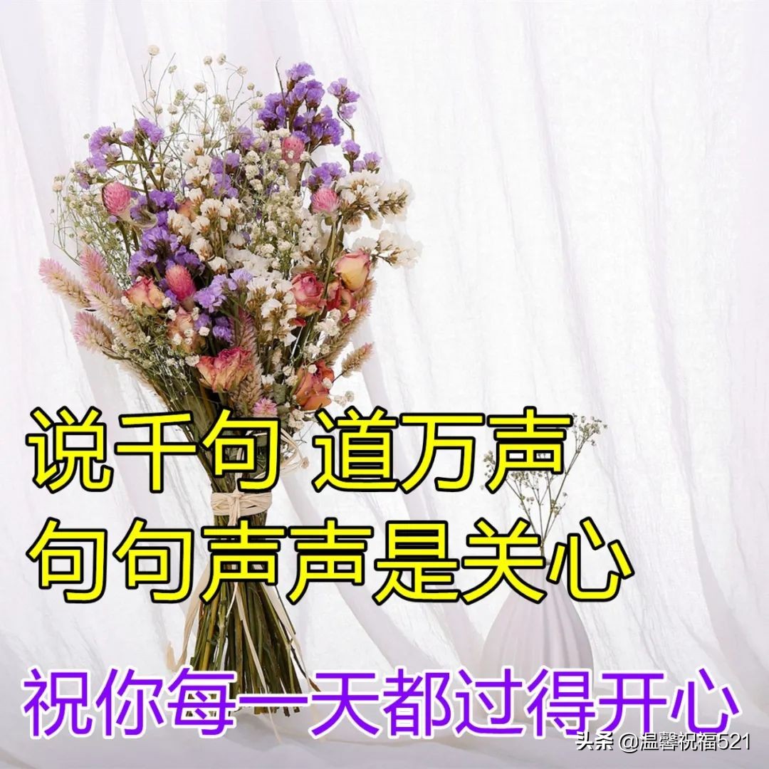 夏天温馨早上好祝福图片带字，美好清晨早安愉快心灵鸡汤励志文案