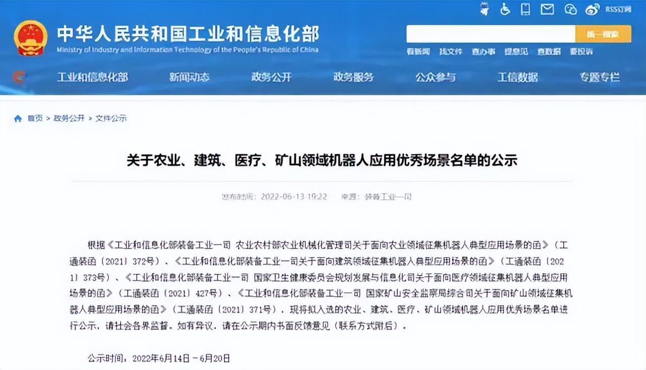 机器人高光时刻，智能机器人投入应用