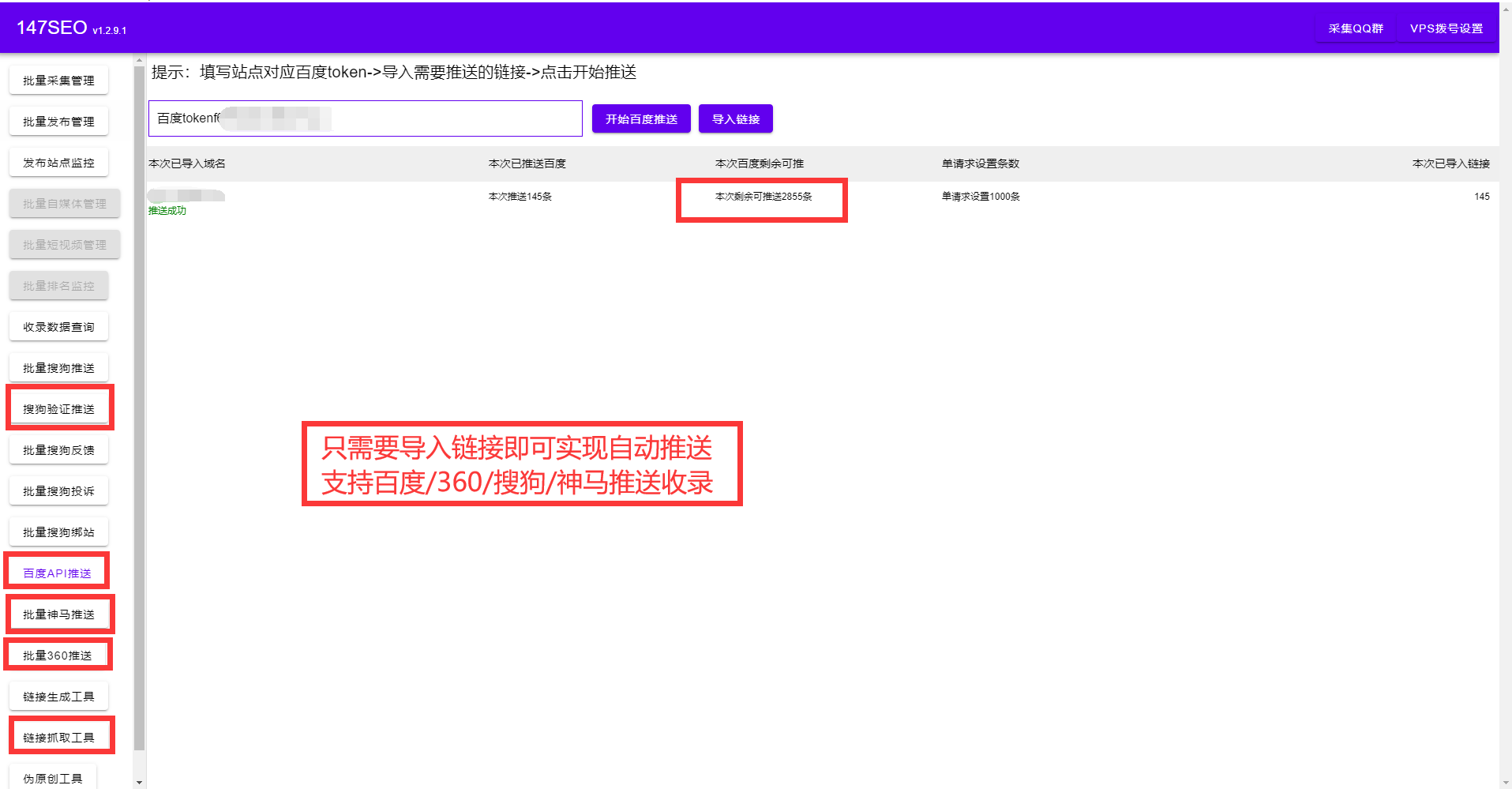 免费网站外链查询工具-支持查询网站所有页面含有外链的信息