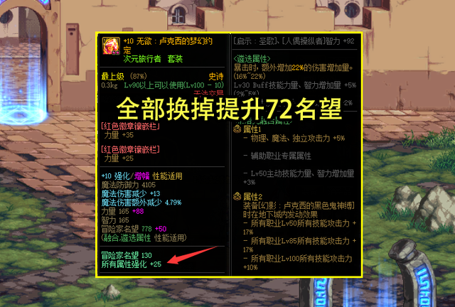 DNF：一收件箱宝珠火了！注水C的最佳选择，更换可提升72名望