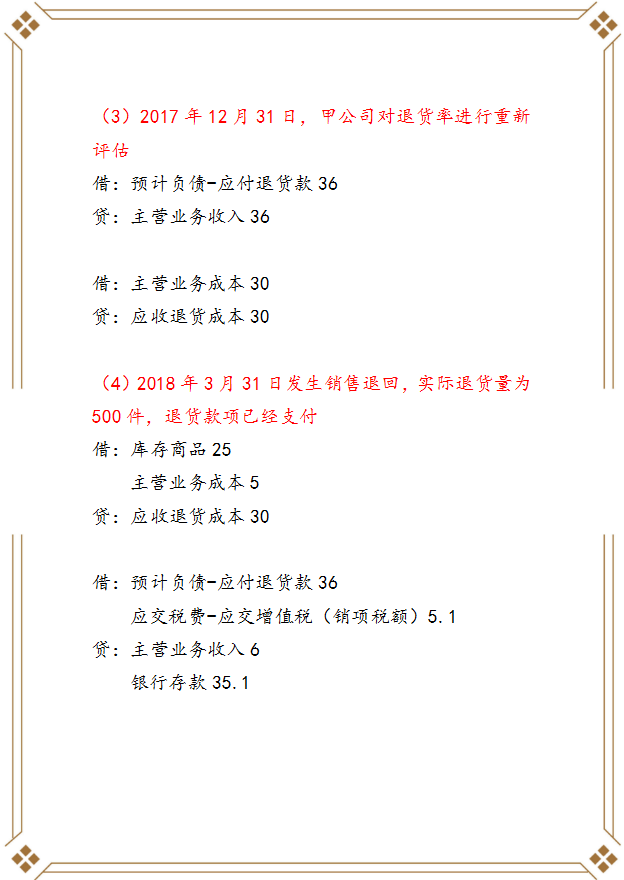 刚刚！2022年中级会计考试大纲公布！掌握这三点，备考拿捏了