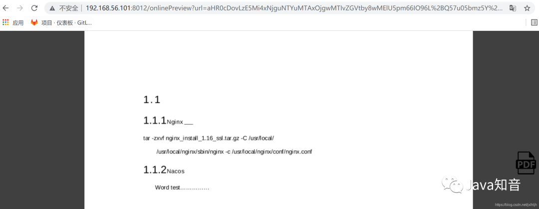 SpringBoot 實現 Office 各種格式在線預覽
