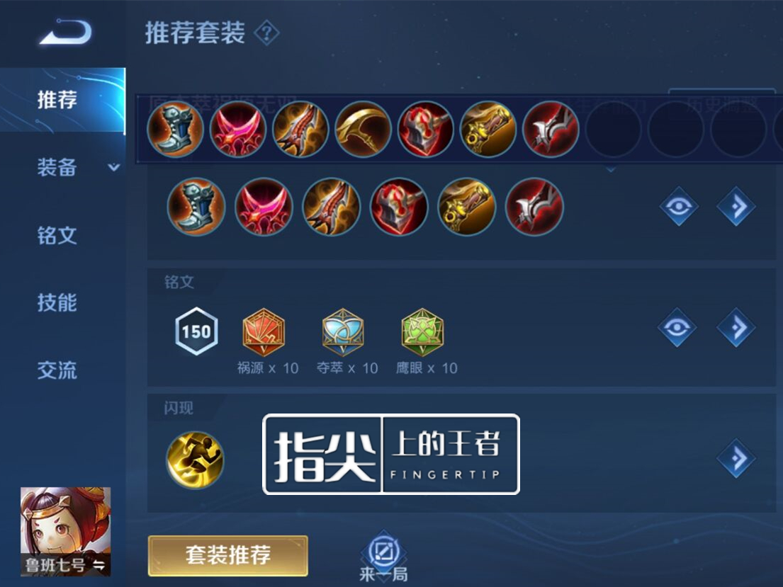 S28赛季全射手装备铭文大全，迅速收藏