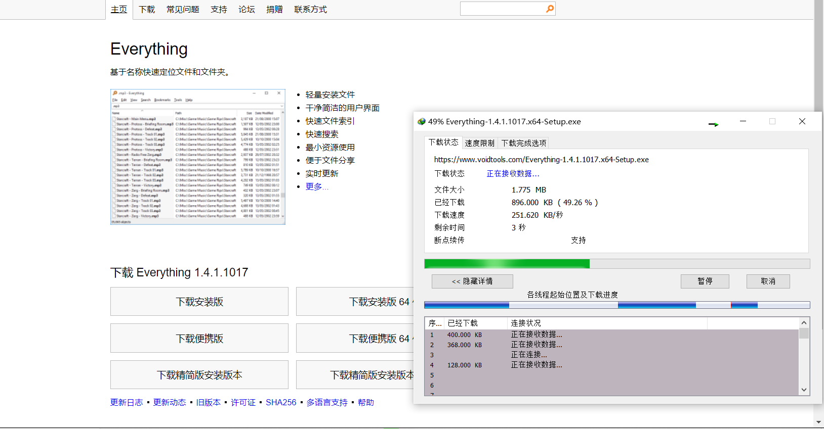 高效率应用软件分享