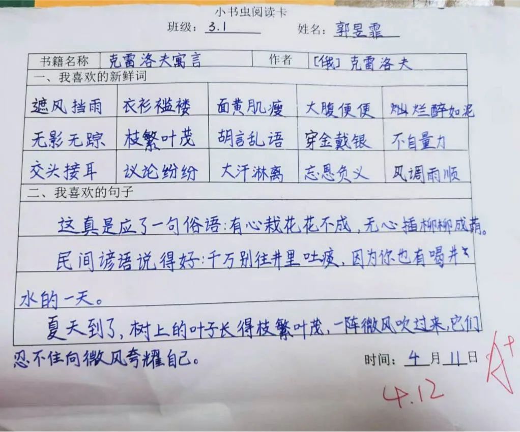 双流区双华小学丨腹有诗书气自华，最是书香能致远