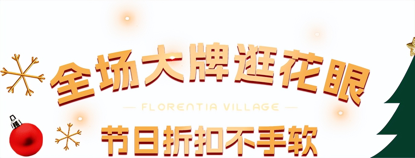 佛羅倫薩小鎮拍照男生（朋友圈的人都在這→佛羅倫薩小鎮狂歡盛典ing，給全家添置新裝備）
