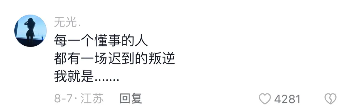 长大后被夸懂事不再觉得开心 