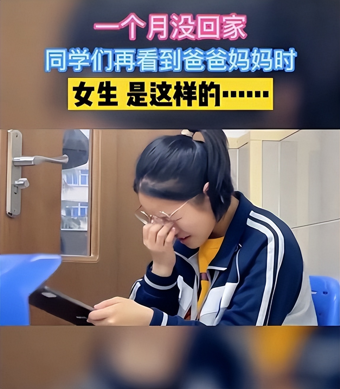 小棉袄和皮夹克的区别，疫情留校学生们视频家长，反应却截然不同