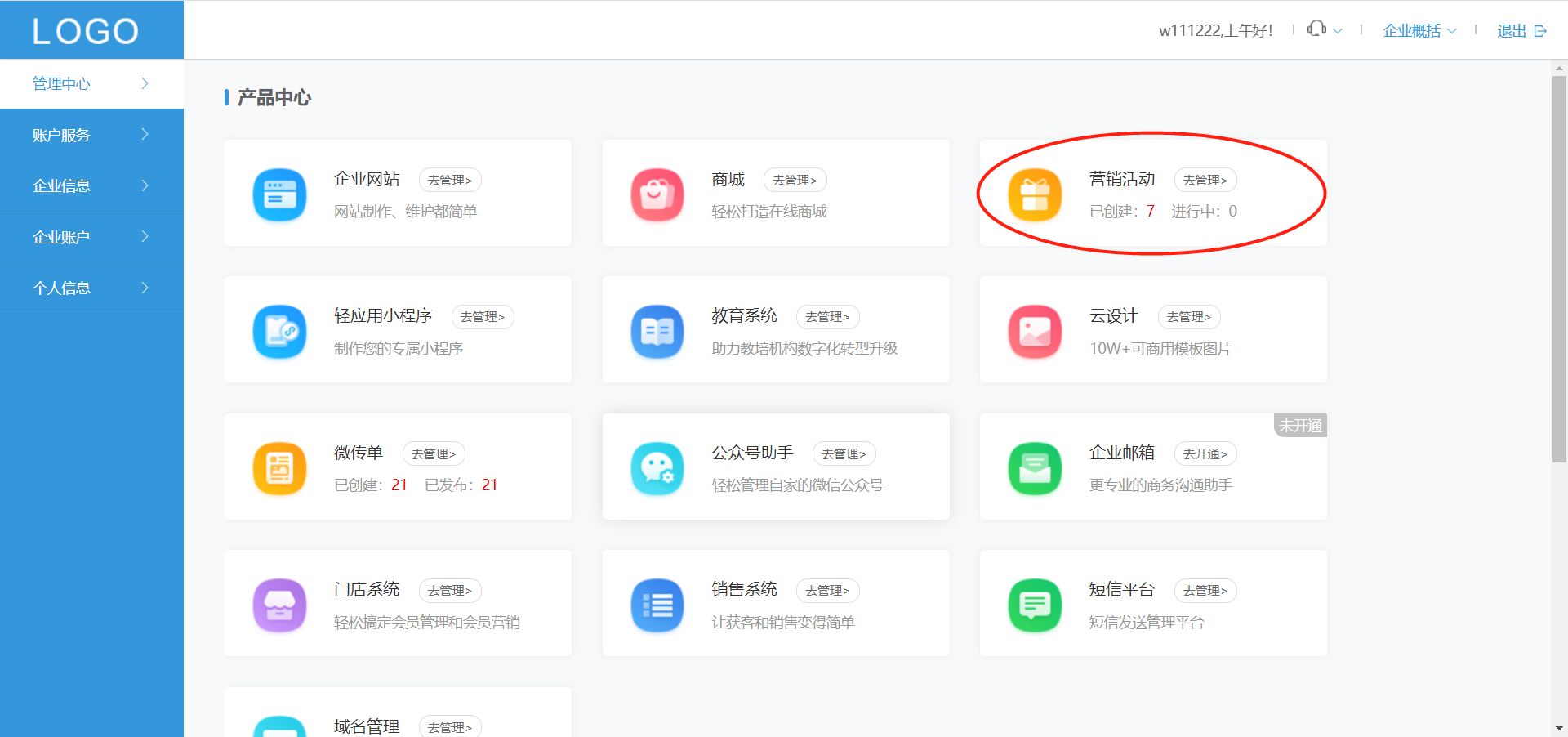 营销活动怎么做才精彩出众